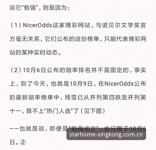 星空官网新版本赔率更新详解