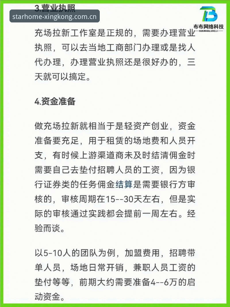 星空官方APP官网下载还是第三方渠道？一个数据控的安装对比实测