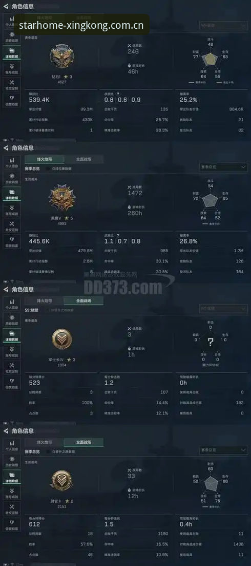 星空官方主页CN坐标切换：一场赛事数据触达方式的深度重构
