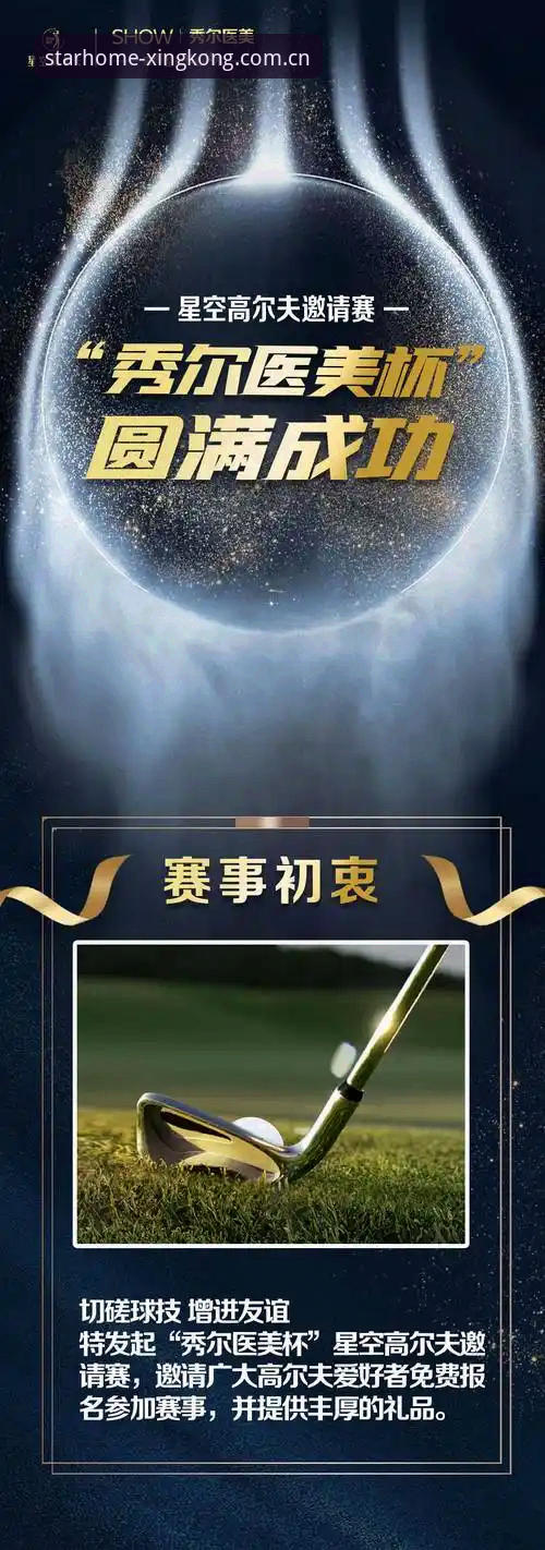 赛事数据凭什么成为星空CN官网的硬通货？内行人都在刷什么？